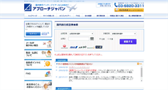 Desktop Screenshot of ap-jpn.co.jp