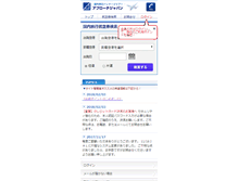 Tablet Screenshot of ap-jpn.co.jp